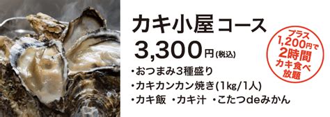 東四|仙台朝市直結 こたつガーデン【公式】｜本格せり鍋 